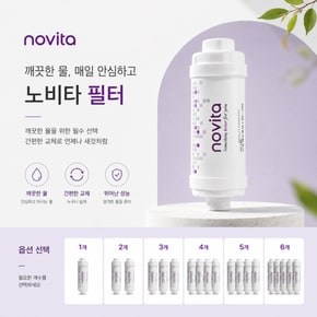 비데 이온정수 필터 6개