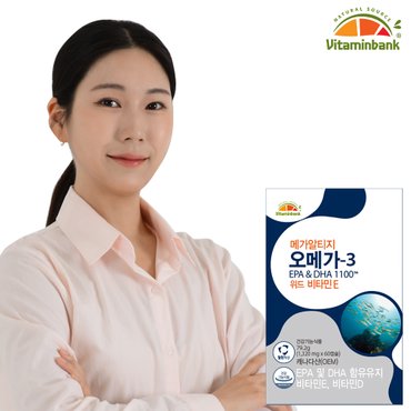 비타민뱅크 VB 메가 알티지 오메가3 1100 비타민E 1박스 2개월분