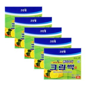 크린백 비닐봉지 비닐팩 분리수거 비닐백 30L 80매 5개