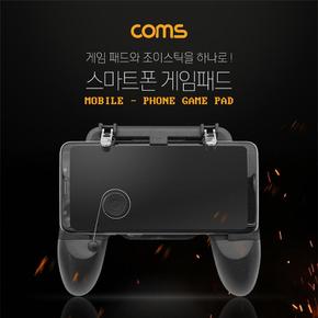 Coms 스마트폰 게임패드 조이스틱 게임 그립 Black X ( 2매입 )