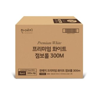  한예지 프리미엄 화이트 점보롤 300m 4롤 4팩