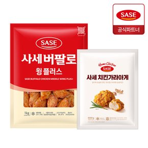 사세 버팔로 윙플러스 1kg + 치킨 가라아게 500g