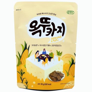  쿠키아 옥뚜카지 두부과자 50gx12봉 /맛과 영양의 두부스낵 간식 과자 쿠키 크랙커 뚜부과자