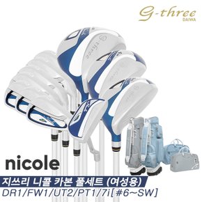 [마스터스인터내셔널정품]2023 다이와 지쓰리 니콜 11(NICOLE 11)[여성용][12pc/백세트 포함]