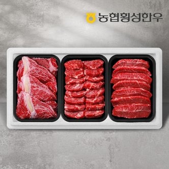 농협횡성한우 [냉동][농협횡성한우] 1등급 명품구이세트 1호 1.5kg (등심1팩+특수부위2팩) /팩당500g(특수부위:치마,부채,업진,차돌박이,아롱사태)