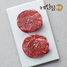 [냉장] 1등급 한우 안심 구이 스테이크용 400g