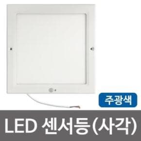 번개표 슬림형 주광색) 20W 타입(사각 LED센서등