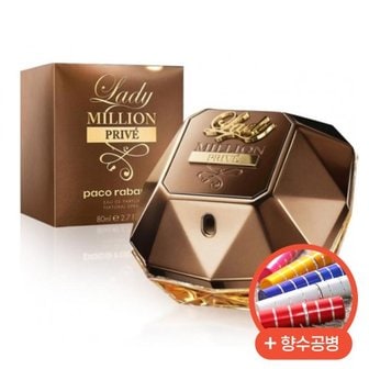 파코라반 향수 레이디 밀리언 프리베 EDP 50ml + 향수공병