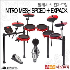 알레시스 NITRO MESH SPCED + EXPACK 전자드럼+페달