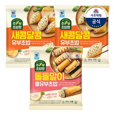 대림선 [대림냉장] 주부초밥짱 새콤달콤유부초밥 280g x2개 +롤유부초밥 285g x1개