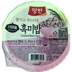 양반 찰지고 부드러운 흑미밥 130g