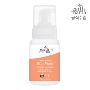 스위트 오렌지 베이비워시 160ml