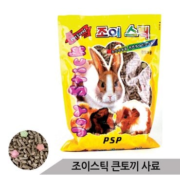  조이스틱 큰토끼용 사료 영양사료 730g