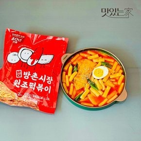 40년전통 방아 방촌시장 원조떡볶이 430g(2인분)