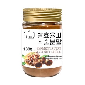 국산 발효율피 추출 분말 가루 130g 1통