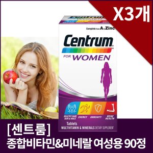  센트룸 종합비타민 여성용 90정 X3