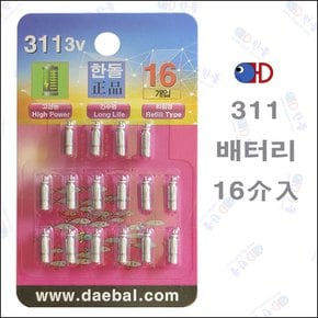 311 배터리 전지 16포장