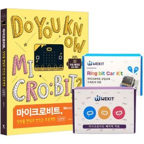 마이크로비트, 상상을 현실로 만드는 프로젝트 입문편 + 베이직 키트 + 스마트카 키트 세트