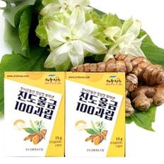 [해풍청송]진도울금 100과립 15g x 2개