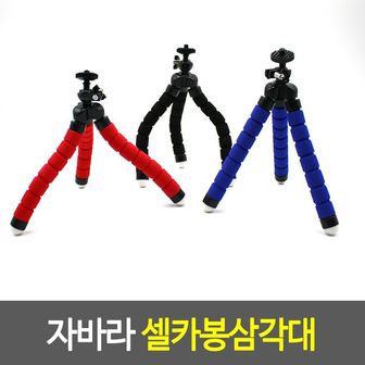 제이큐 셀카봉삼각대 미니 미러리스 X ( 3매입 )