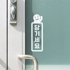 세로미세요 당기세요 고정문 손흔드는아이 도어스티커 (9209155)