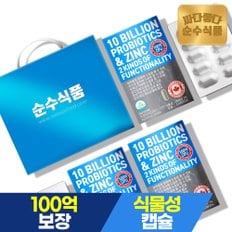 (30%추가할인)(선물세트) 100억 프로 바이오틱스 생 유산균 1세트(3박스,총 6개월분)/ 장건강