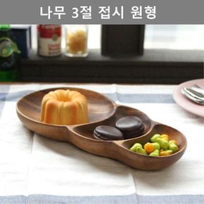 키친 웨어 나무 3절 원형 접시 주방 인테리어 소품