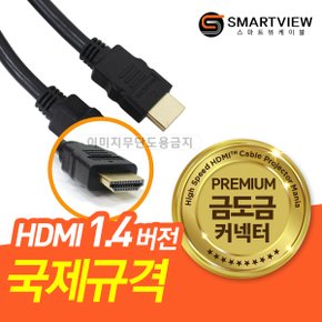 빔프로젝터 전용 고화질 HDMI케이블 1.4버전 일반형  15M / 프로젝터 연결 케이블,고화질연결케이블,데이터케이블