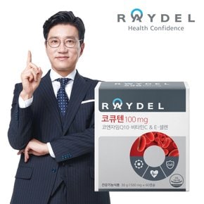코큐텐100mg (60캡슐) 2개월분