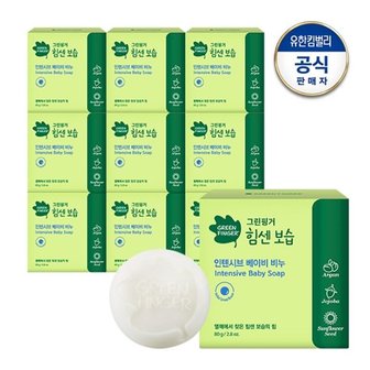 그린핑거 힘센보습 베이비 비누 80g x 10개