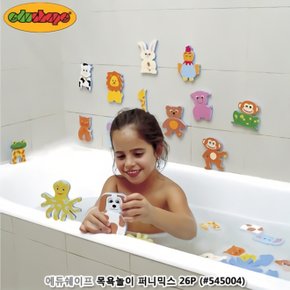물놀이 장난감 목욕놀이 유아 아기 퍼니믹스 26P