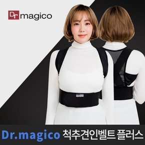 고급 척추견인벨트 플러스 체형교정 체형교정벨트 자세교정벨트