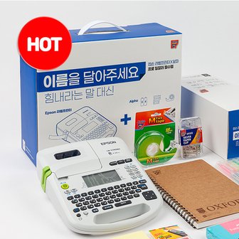 엡손 사무용품 스타트킷 라벨프린터 LW-K740WH 외 10종