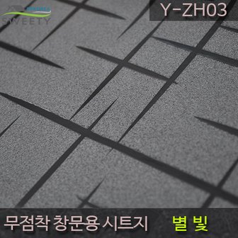 데코리아 물로만 붙이는 무점착창문시트지 Y-ZH03 별빛