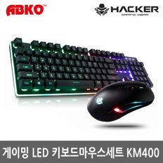 앱코 HACKER KM400 LED 키보드마우스세트 셋트 합본