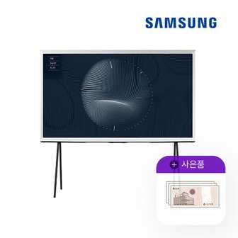 삼성 TV The Serif 더 세리프 50인치 삼성티비 스마트 KQ50LSB01AFXKR 5년 47900