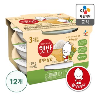 CJ제일제당 [본사배송] 햇반 유기농쌀밥 130G x 36