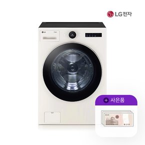 오브제 드럼세탁기 엘지트롬 25kg 베이지 FX25ESE 5년 52500