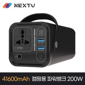 넥스트 NEXT-4016PB-CAMP 보조배터리 캠핑용 파워뱅크