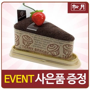송월타월 [송월타올]삼각조각케익 베이커리 기념수건