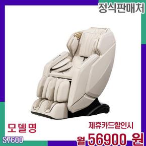 브람스 프리미엄 안마의자 토닉 S7600 60개월 73900