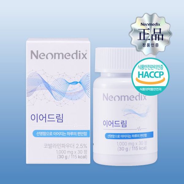 [공식판매처] 네오메딕스 이어드림 코발라민 가바 이명 이석증 메니에르 청력 영양제 2박스 2000mg