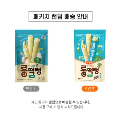 롱떡뻥 시금치 30g