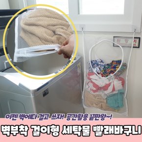 빨래바구니 빨래통 세탁바구니 빨래수거함 벽걸이형 세탁물 슬림 틈새 벽부착