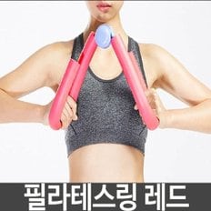 필라테스링 (홈트레이닝 전신 운동기)