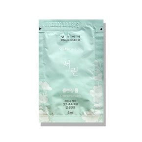 서린 클렌징 폼 4ml x 1000개 / 스킨케어