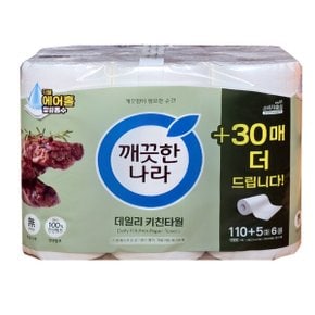 데일리키친타월110+5매6롤 1팩