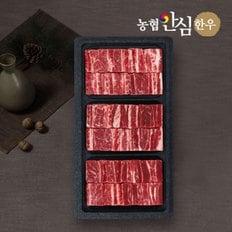 [명절 후 배송][냉동][농협안심한우] 1등급 한우 명품 찜갈비 선물세트  800 x 3팩 / 총 2.4kg