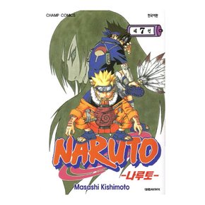 나루토 NARUTO 1~72권 세트 - 전72권 (완결)