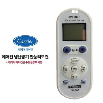 제이큐 다와 만능 통합 에어컨 리모컨 케리어 수동설정